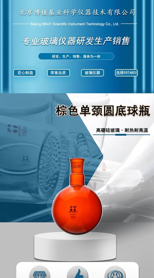 棕色单颈圆底烧瓶 实验室中的耐腐蚀与光敏感试剂处理专家
